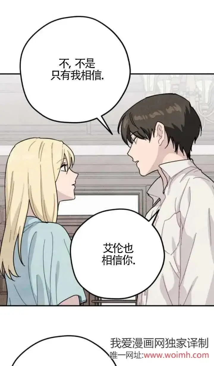 《灵药魔女》第73话图66