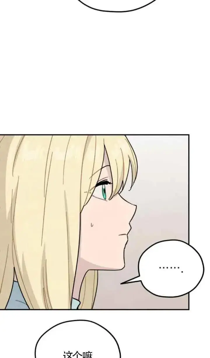 《灵药魔女》第73话图68
