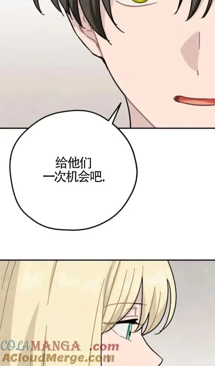 《灵药魔女》第73话图73