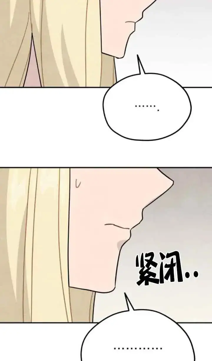 《灵药魔女》第73话图74