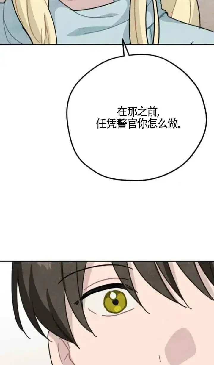 《灵药魔女》第73话图77