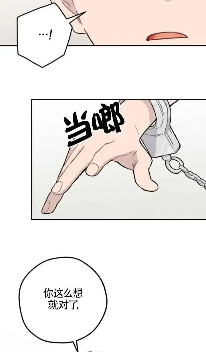 《灵药魔女》第73话图78