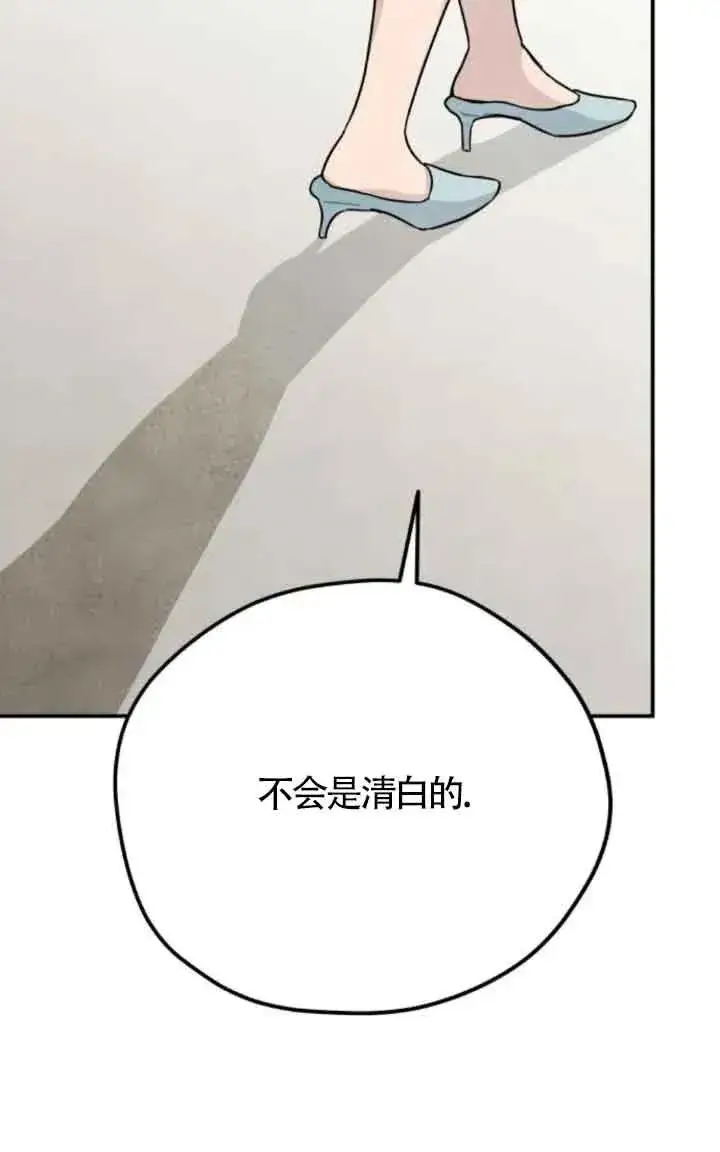 《灵药魔女》第73话图8