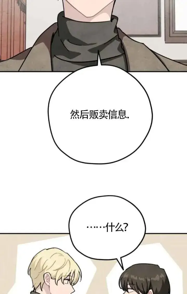 《灵药魔女》第74话图17