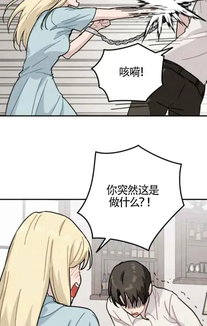 《灵药魔女》第74话图2