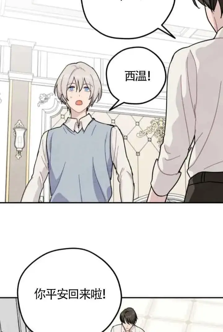 《灵药魔女》第74话图26