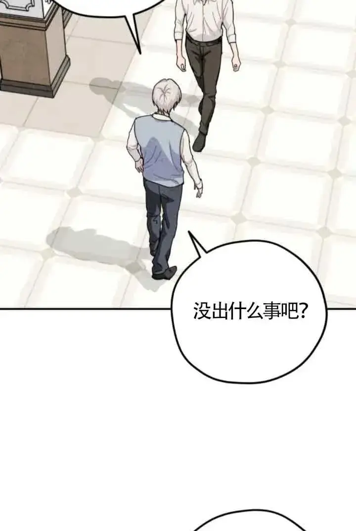 《灵药魔女》第74话图27