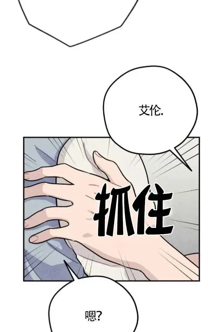 《灵药魔女》第74话图29