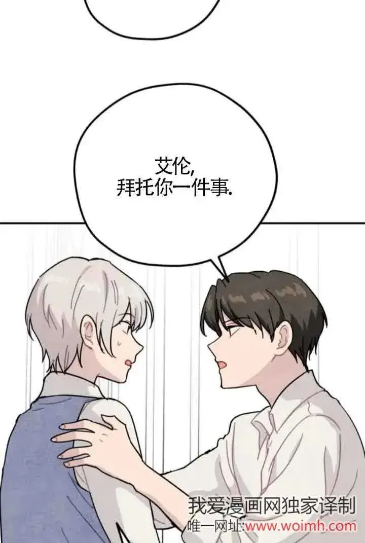 《灵药魔女》第74话图30