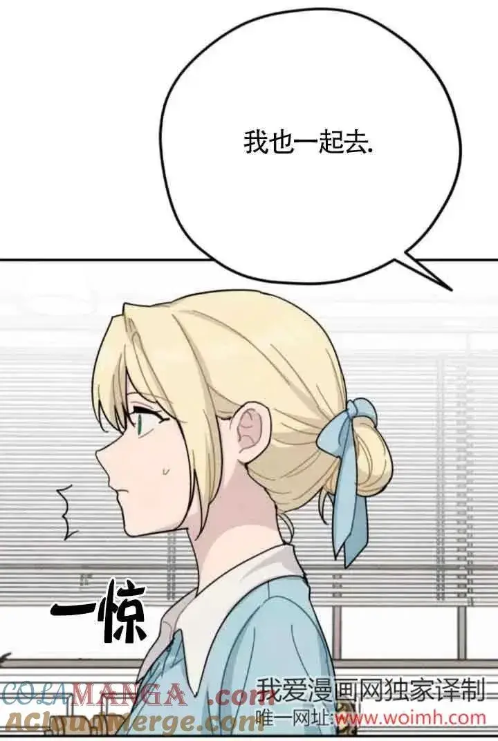 《灵药魔女》第74话图37