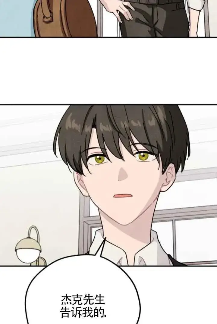 《灵药魔女》第74话图39