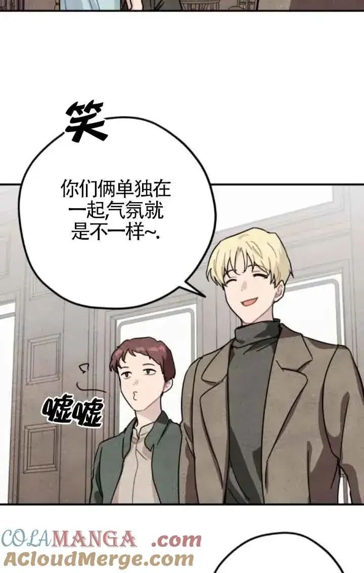 《灵药魔女》第74话图4