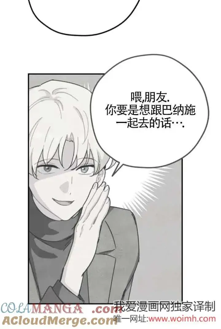 《灵药魔女》第74话图40