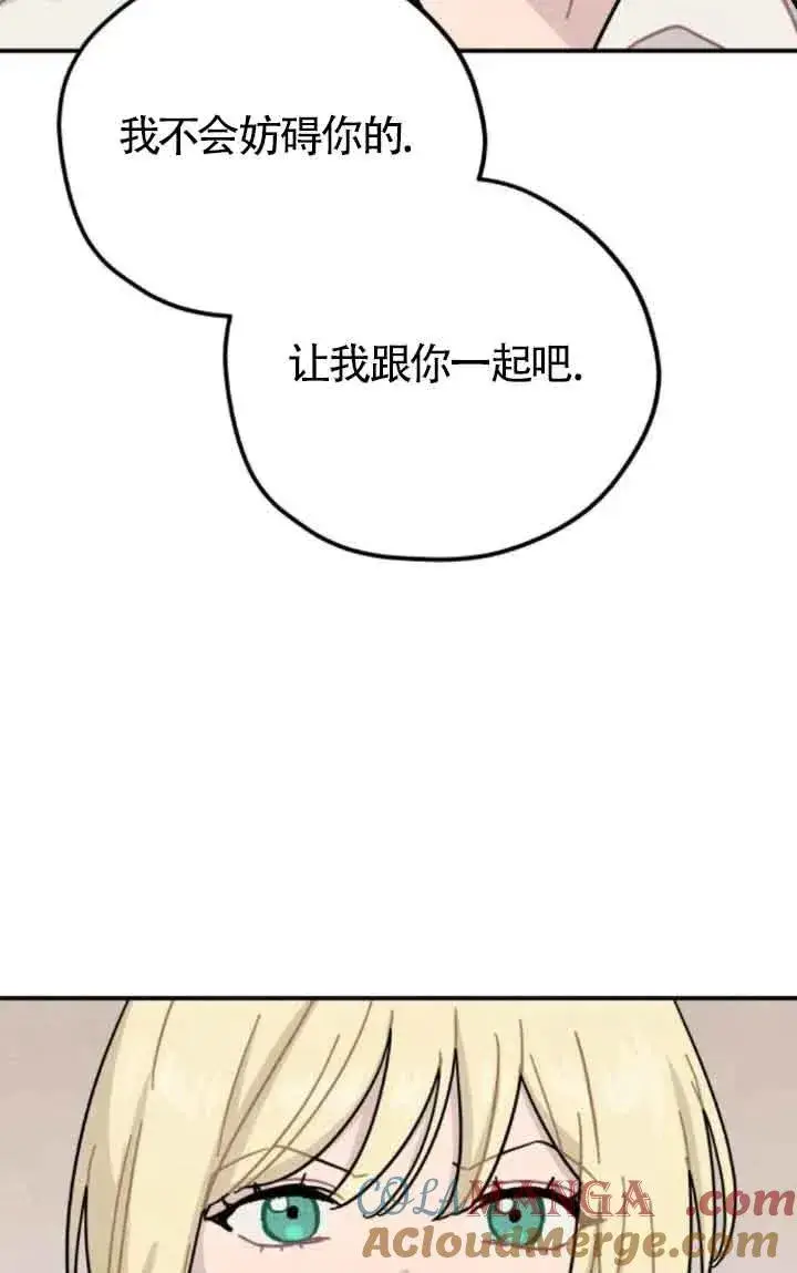 《灵药魔女》第74话图46