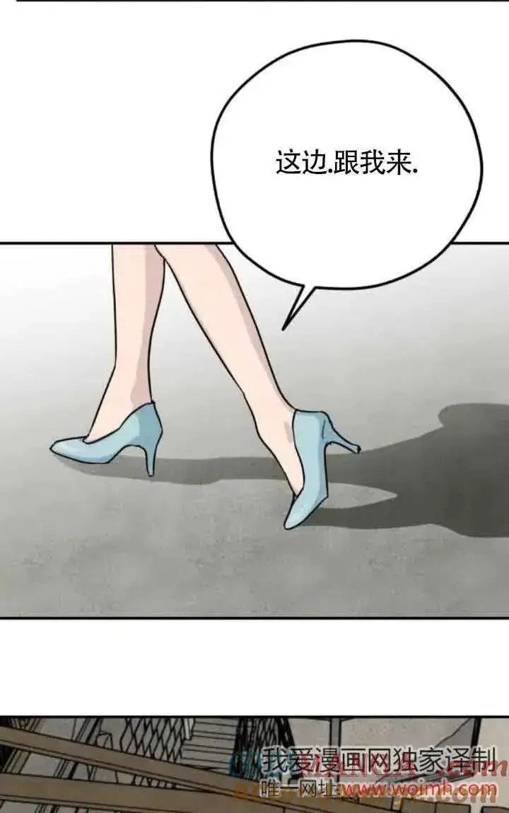 《灵药魔女》第74话图49