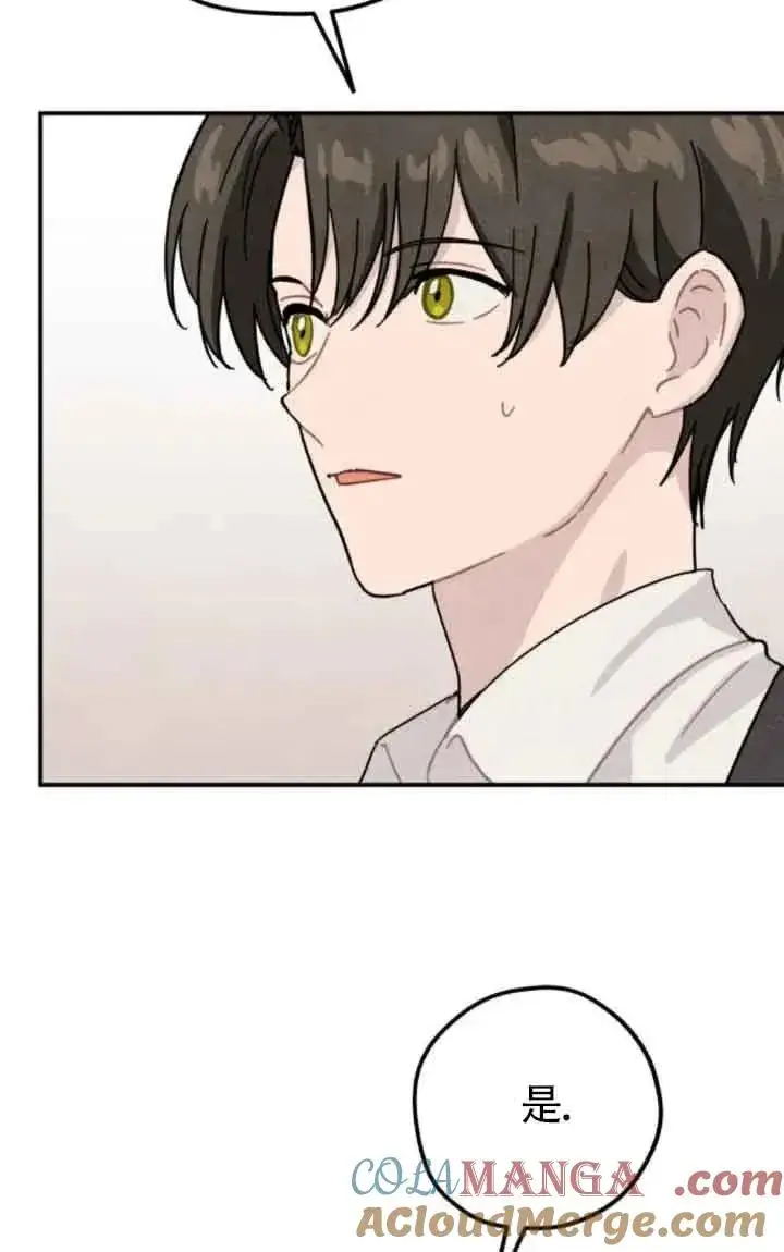 《灵药魔女》第74话图55