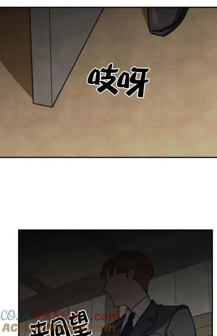 《灵药魔女》第74话图58