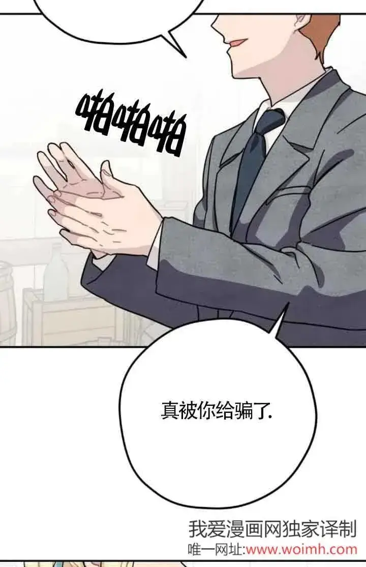 《灵药魔女》第74话图63