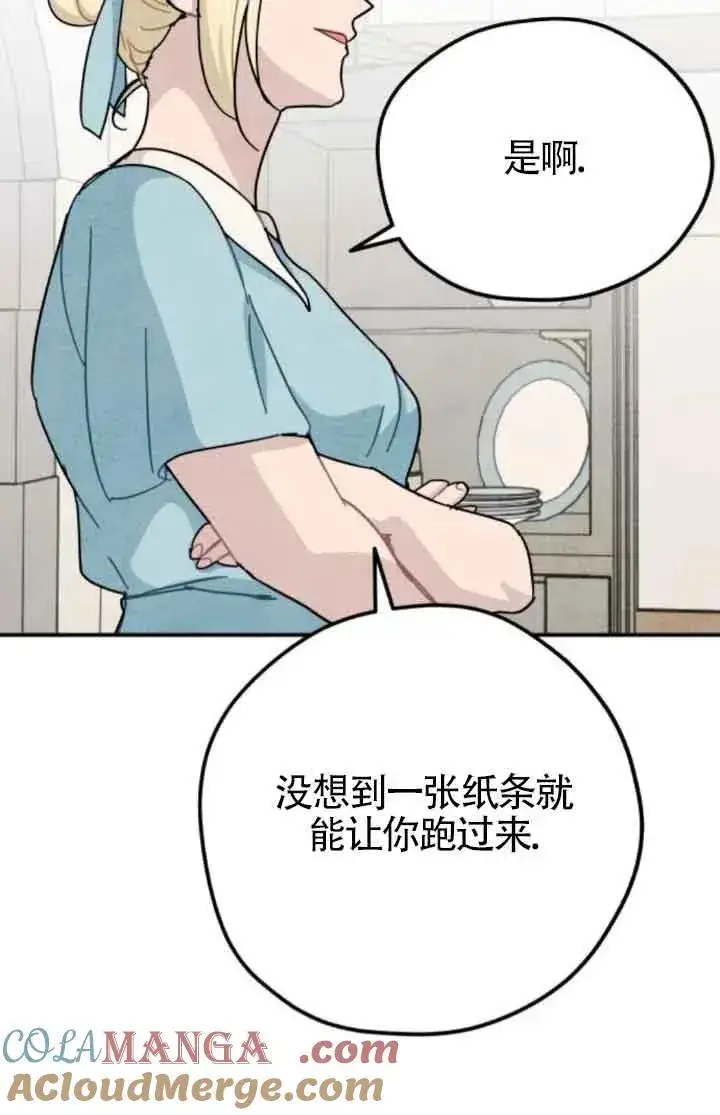 《灵药魔女》第74话图64