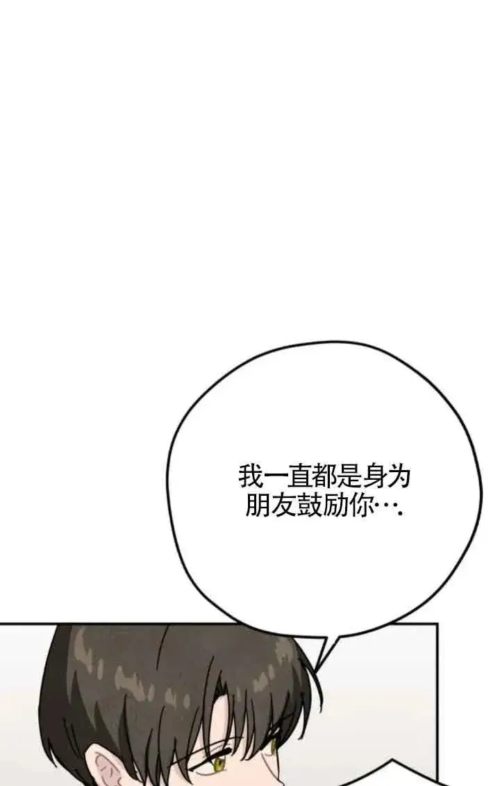 《灵药魔女》第74话图8