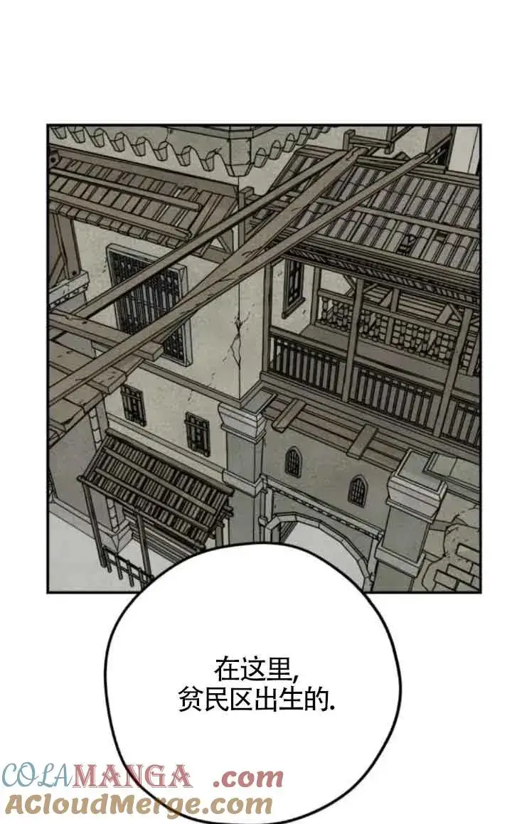 《灵药魔女》第75话图10