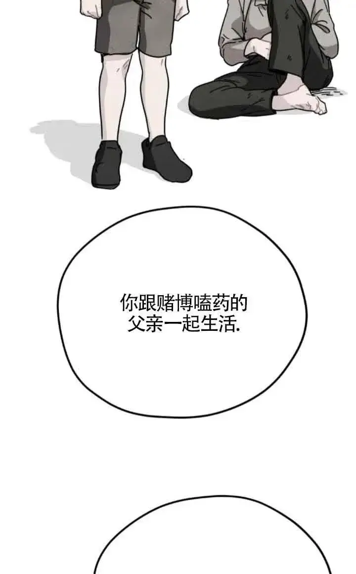 《灵药魔女》第75话图12