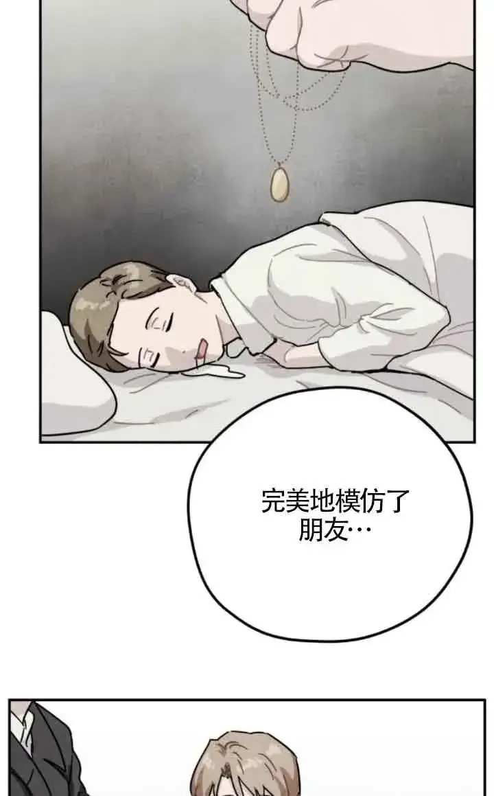 《灵药魔女》第75话图15