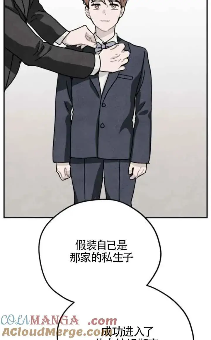 《灵药魔女》第75话图16