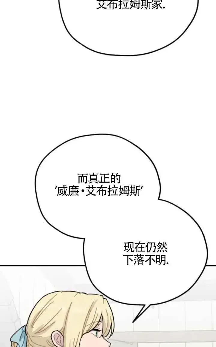 《灵药魔女》第75话图17