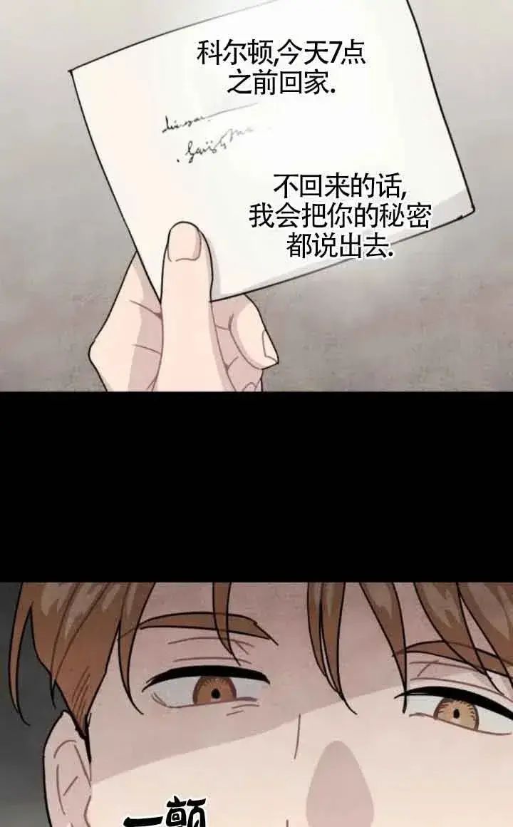 《灵药魔女》第75话图2