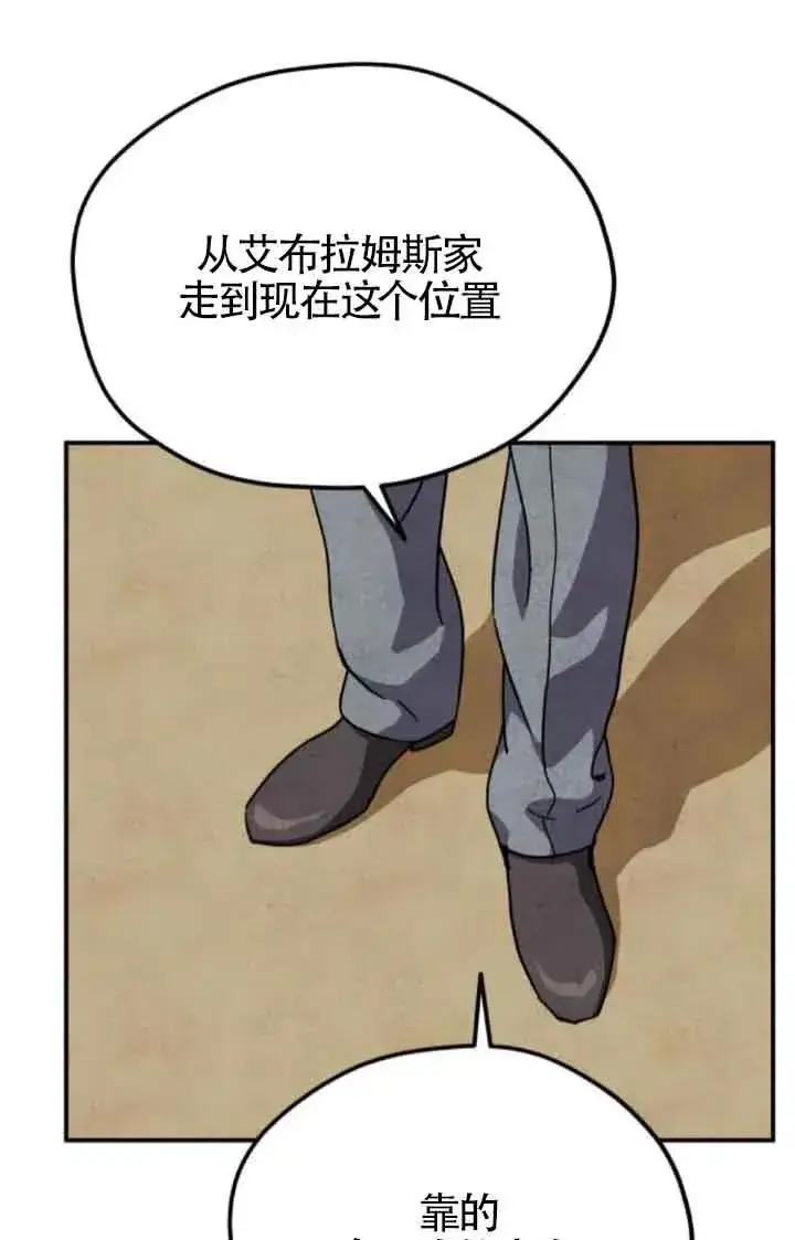 《灵药魔女》第75话图21