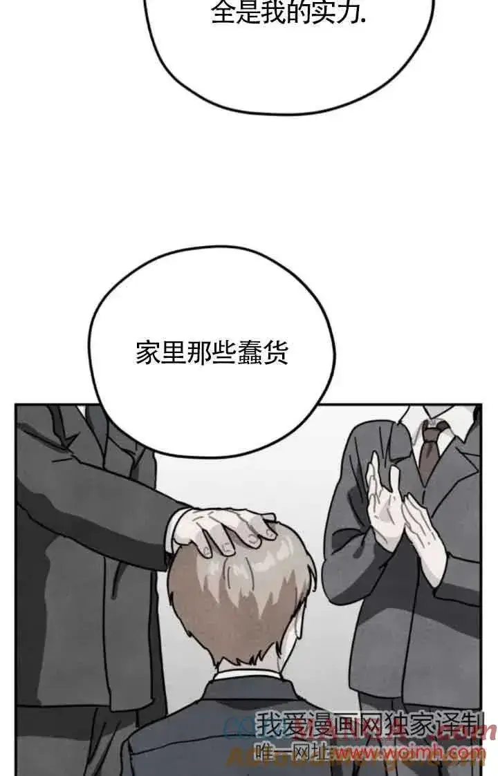 《灵药魔女》第75话图22