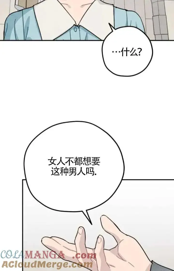 《灵药魔女》第75话图25