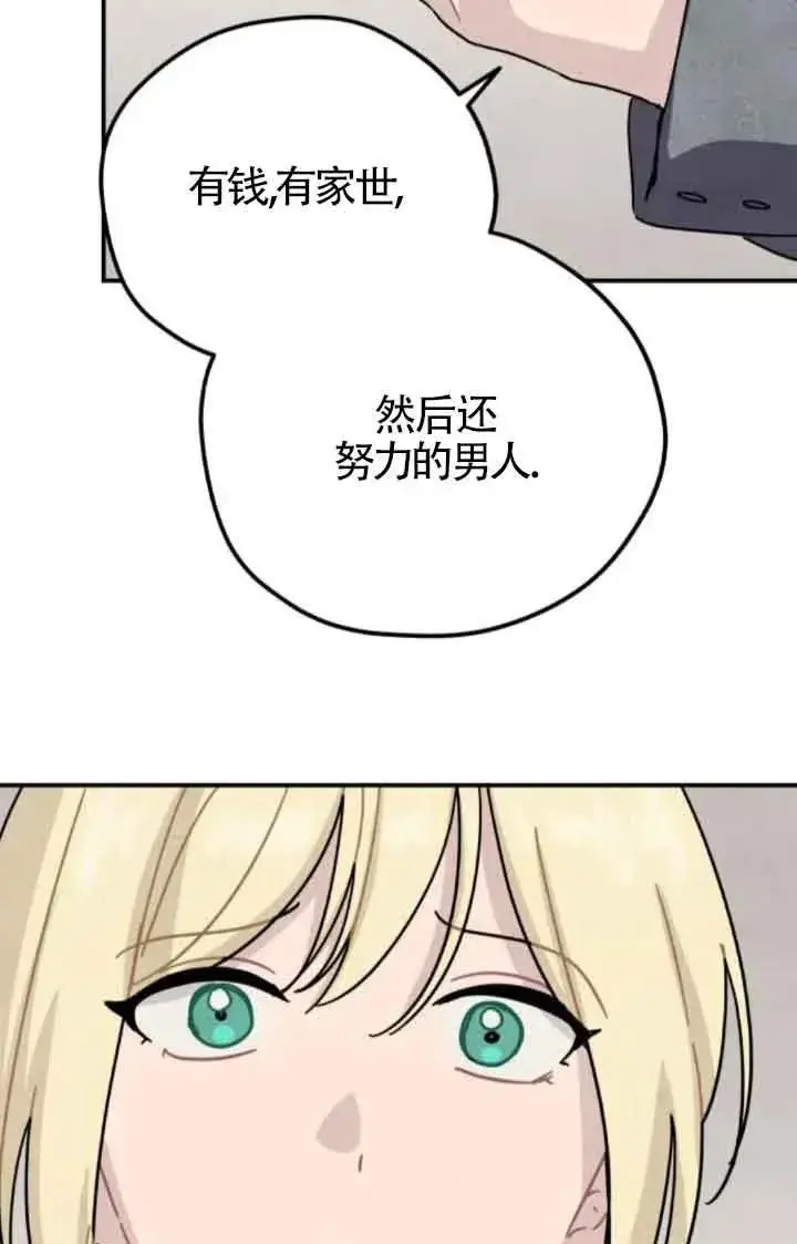 《灵药魔女》第75话图26
