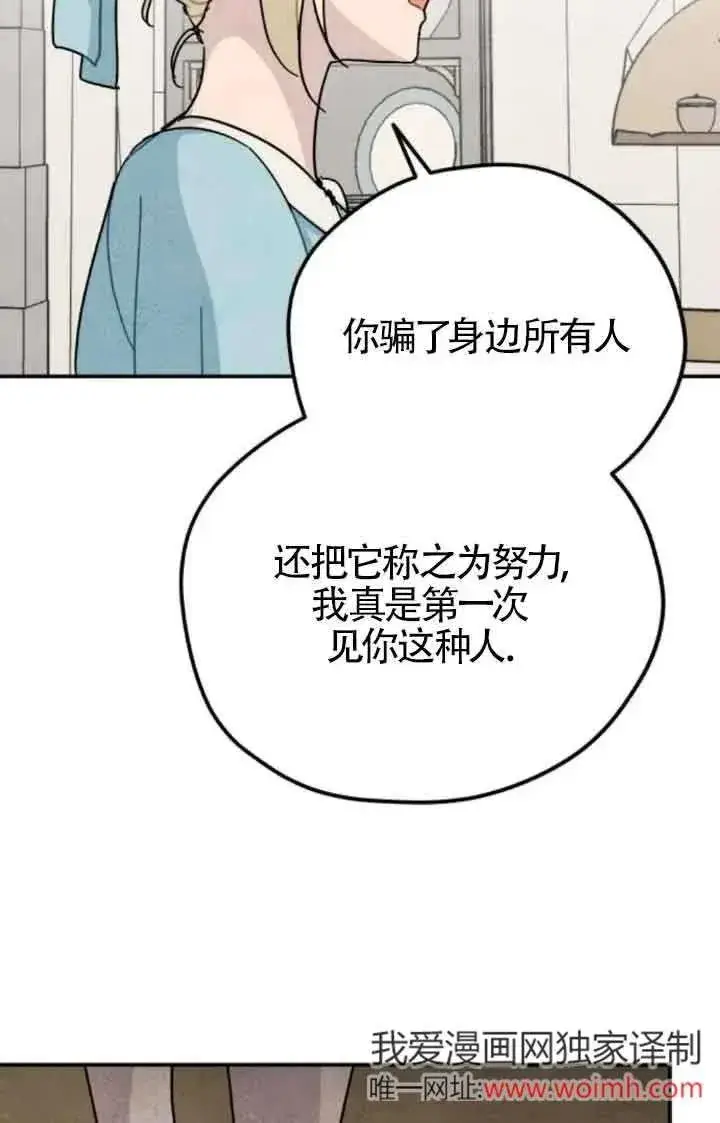 《灵药魔女》第75话图29