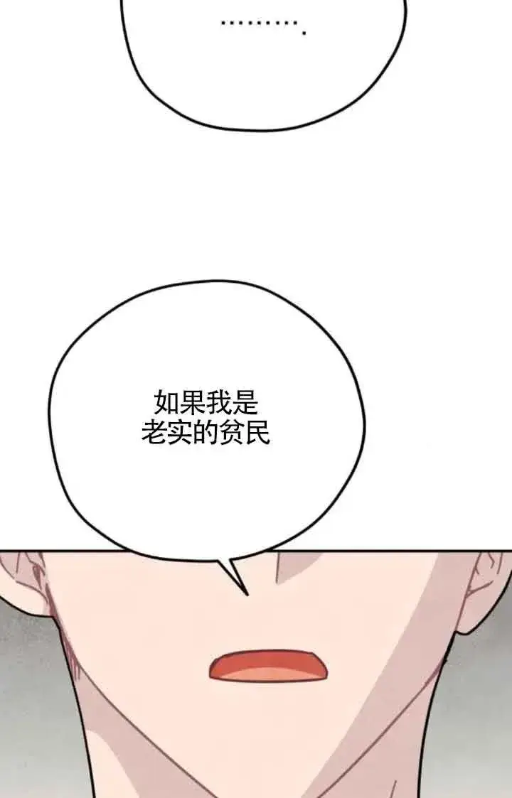 《灵药魔女》第75话图33