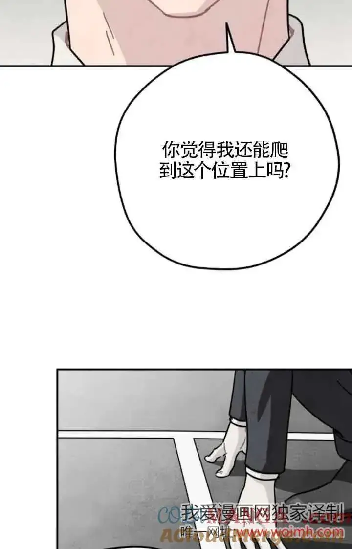 《灵药魔女》第75话图34