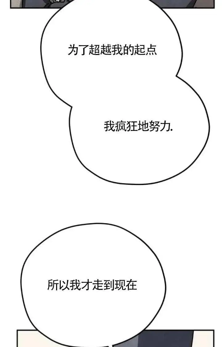 《灵药魔女》第75话图36