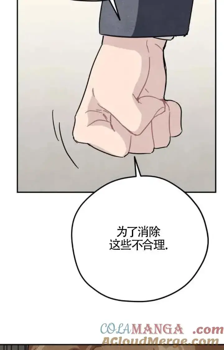 《灵药魔女》第75话图37