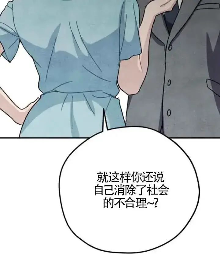 《灵药魔女》第75话图42