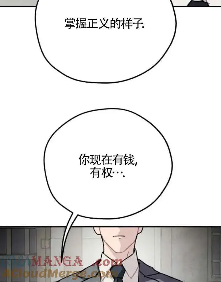 《灵药魔女》第75话图46