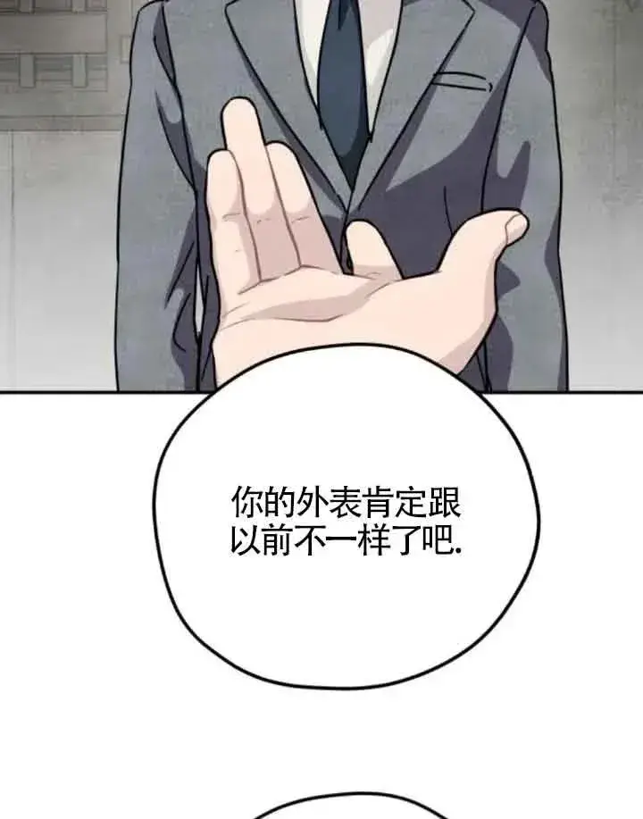 《灵药魔女》第75话图47