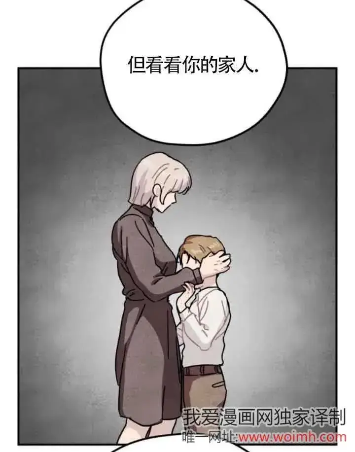 《灵药魔女》第75话图48