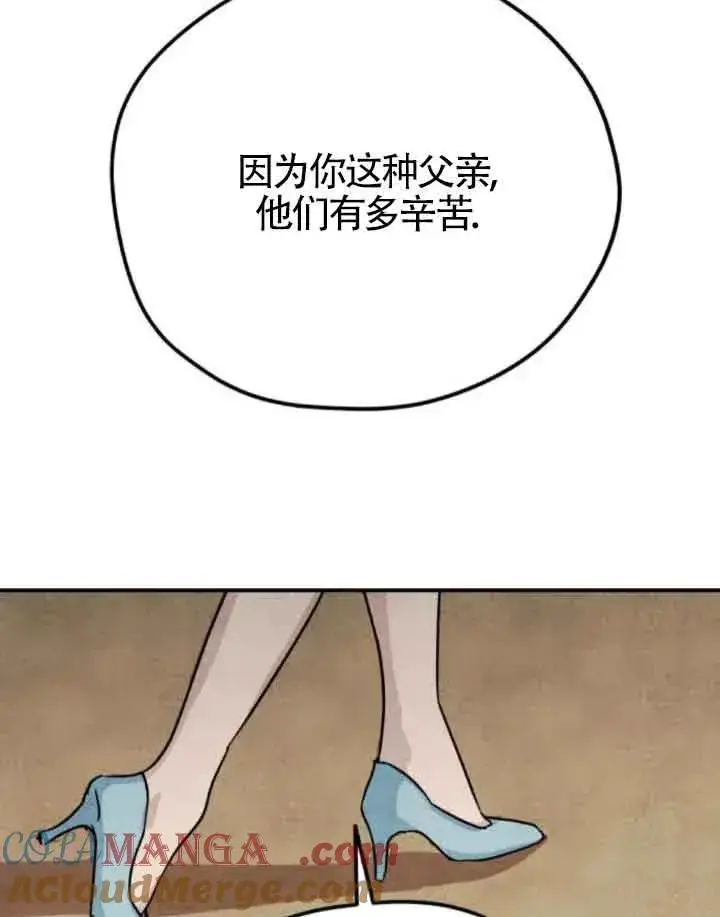 《灵药魔女》第75话图49