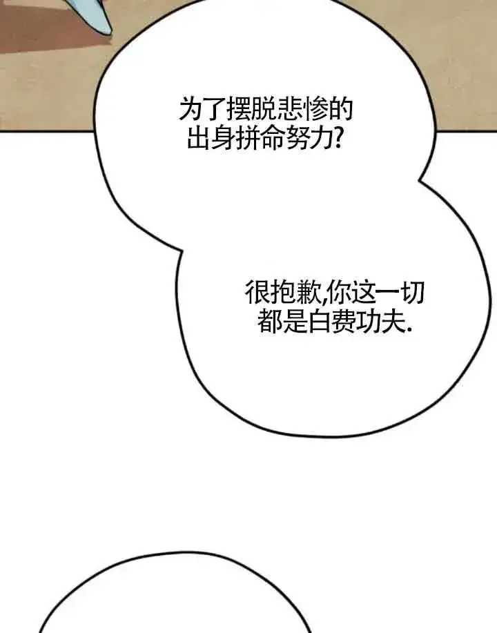 《灵药魔女》第75话图50