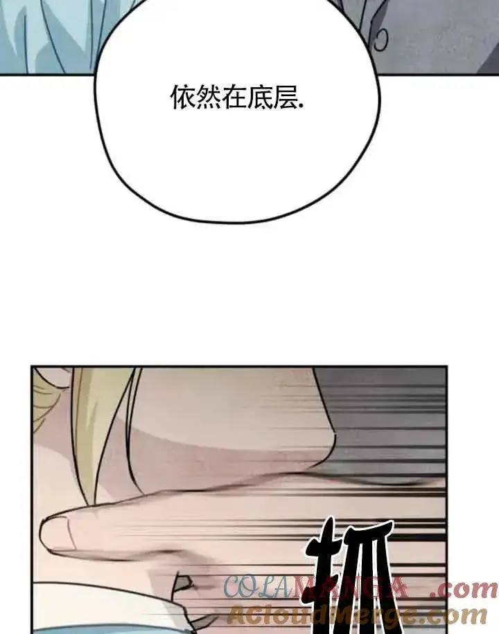 《灵药魔女》第75话图52