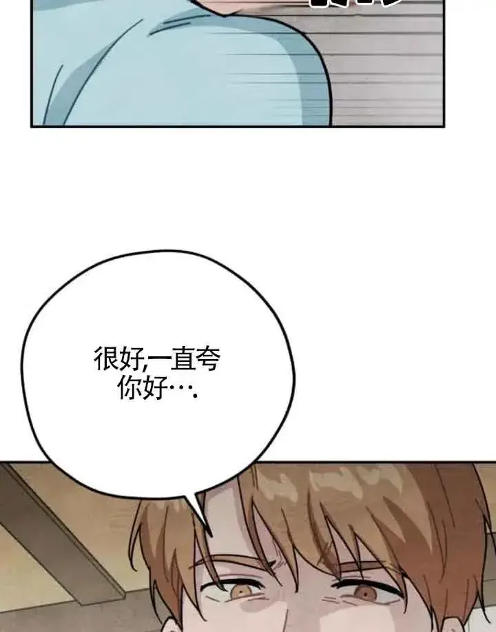 《灵药魔女》第75话图53