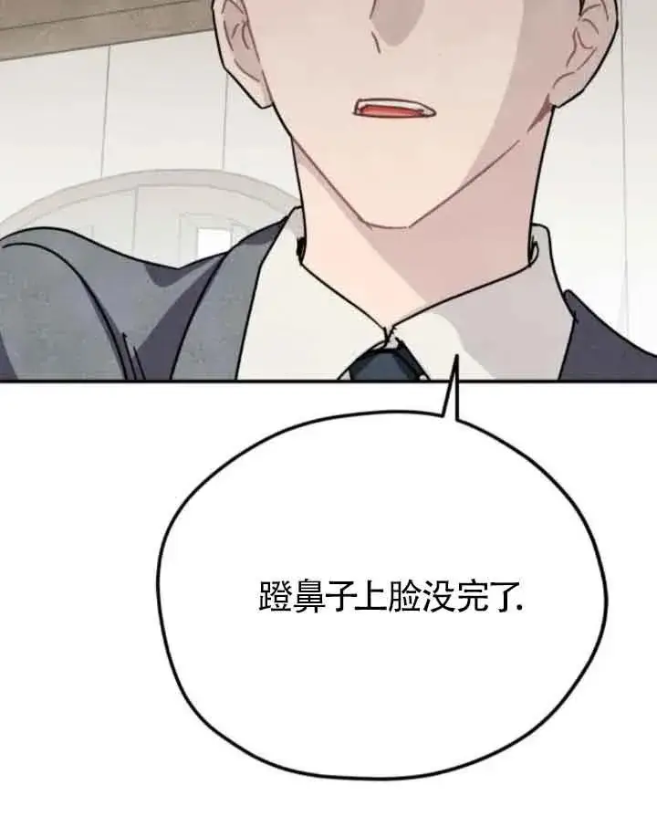 《灵药魔女》第75话图54