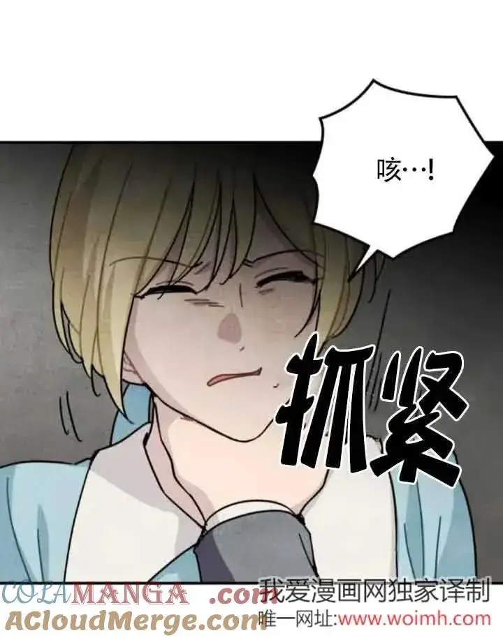 《灵药魔女》第75话图55