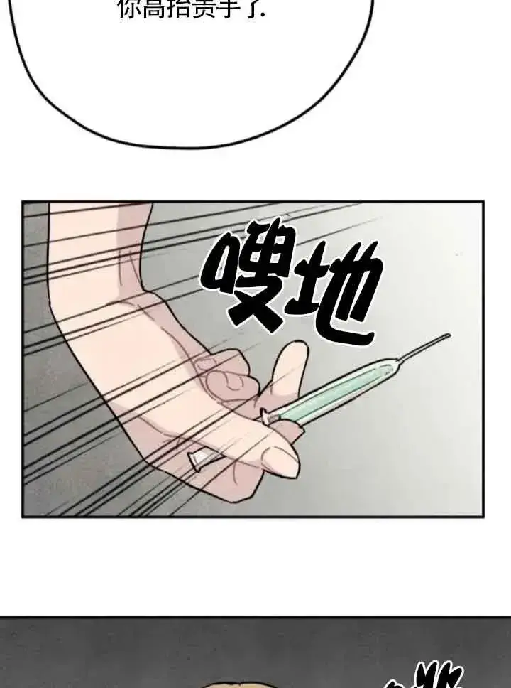 《灵药魔女》第75话图57
